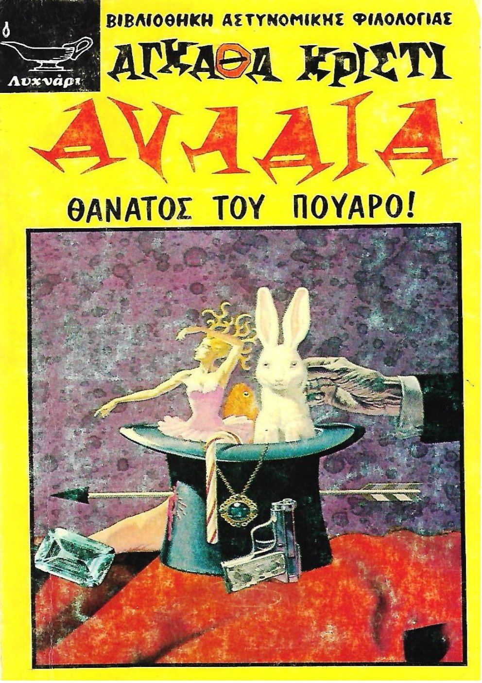 Cover of Αυλαία