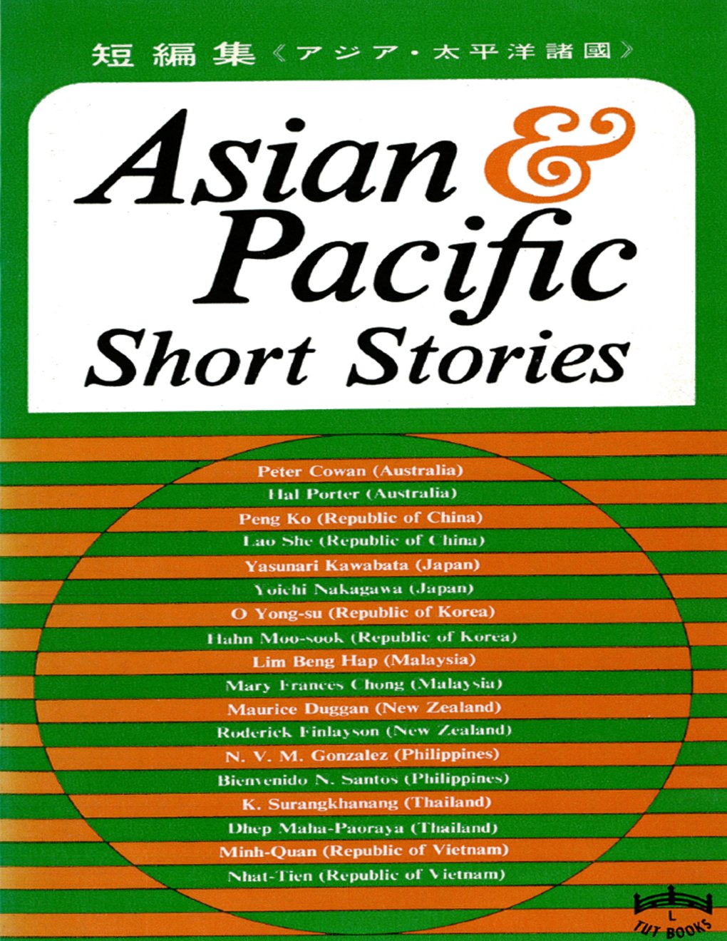 Cover of Asian & Pacific Short Stories