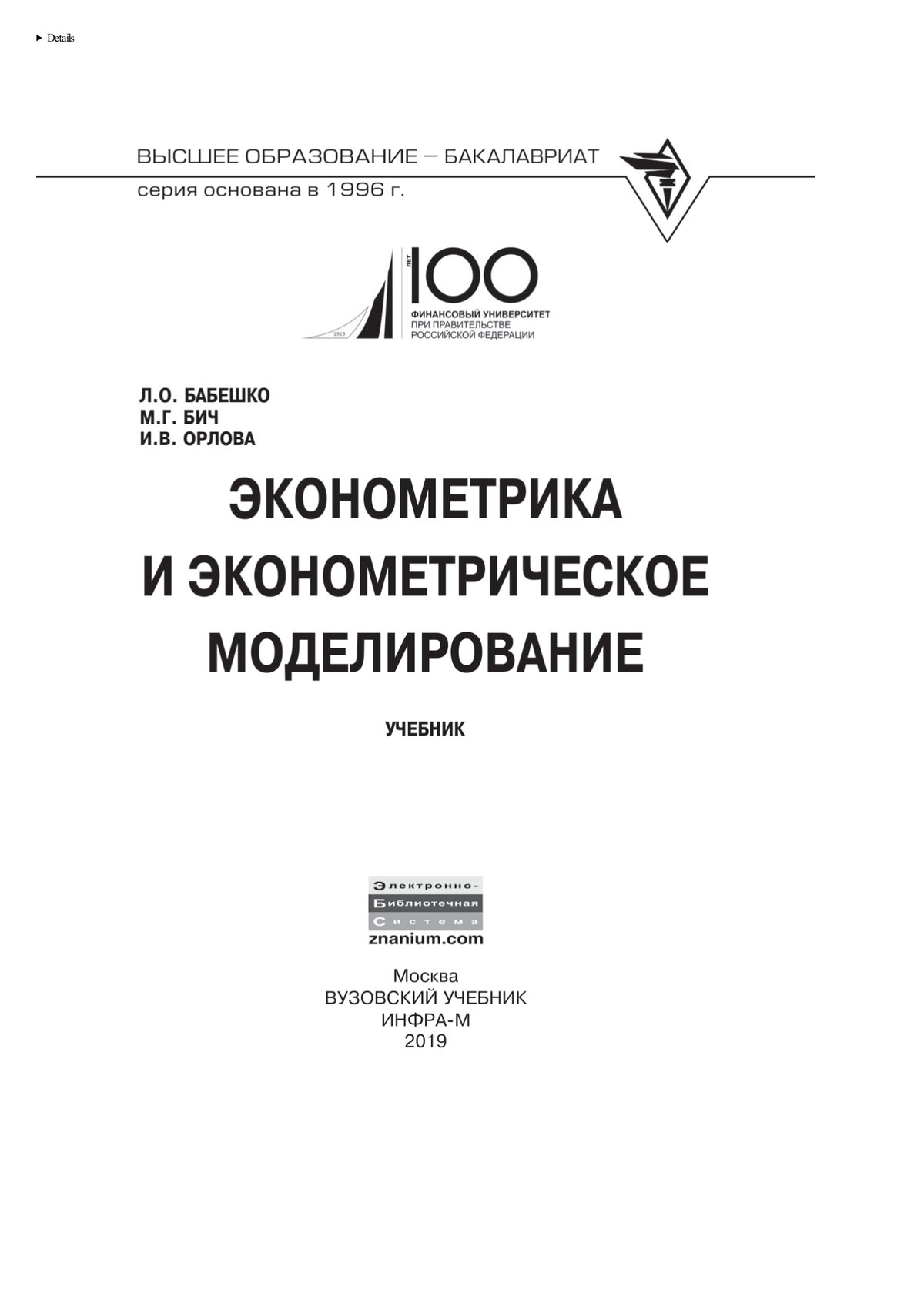 Cover of Details
