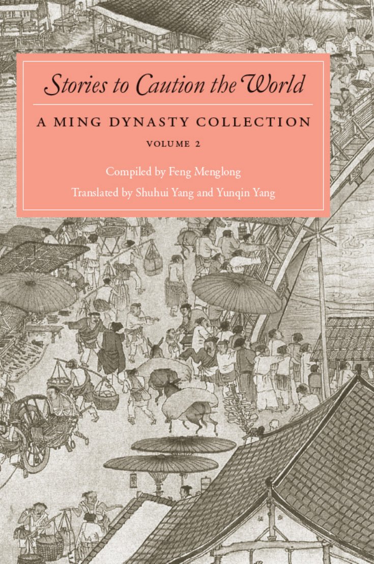 Cover of Stories to Caution the World - A Ming Dynasty Collection (1574)
